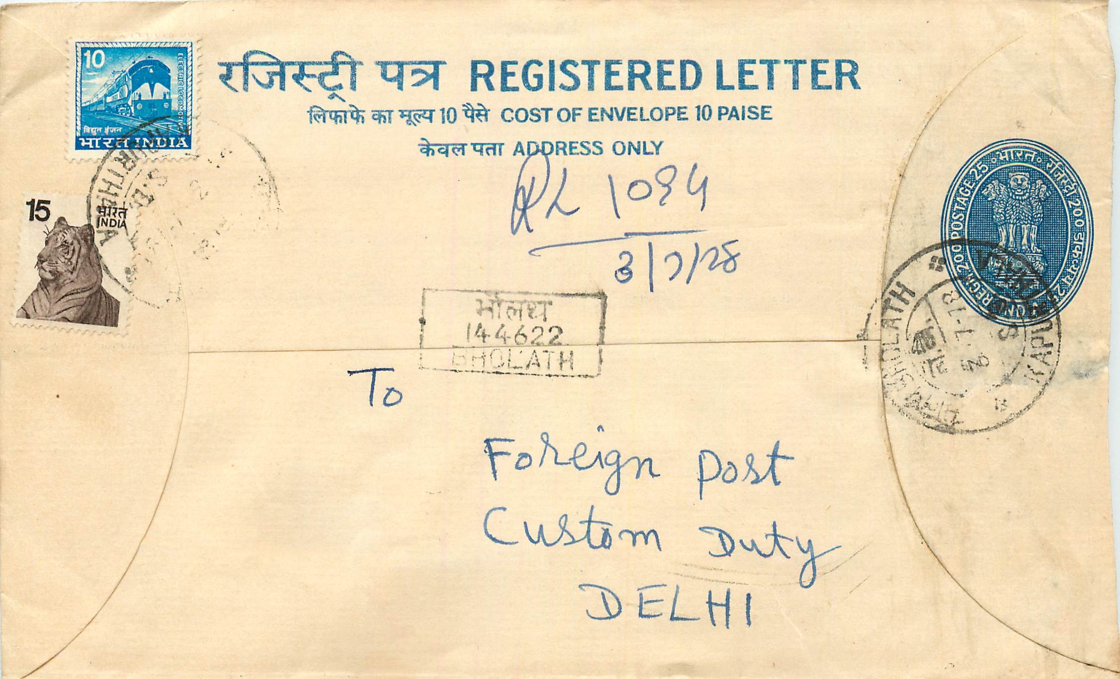 Inde India Entier Postal Stationary Tigre Tiger Train