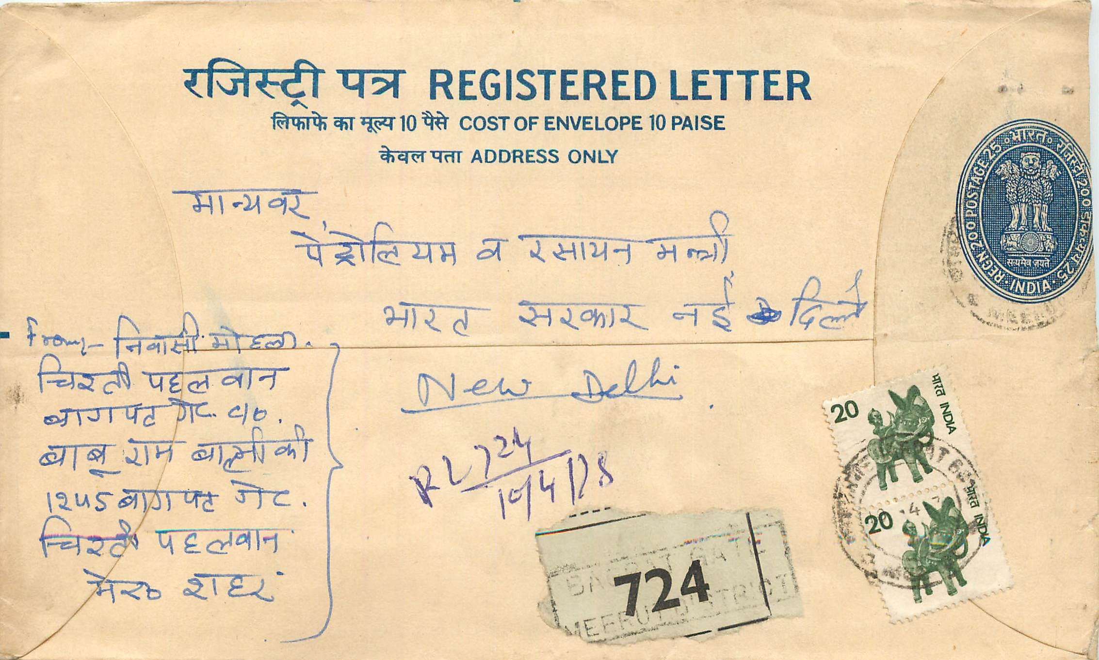 Inde India Entier Postal Stationary Tigre Tiger 