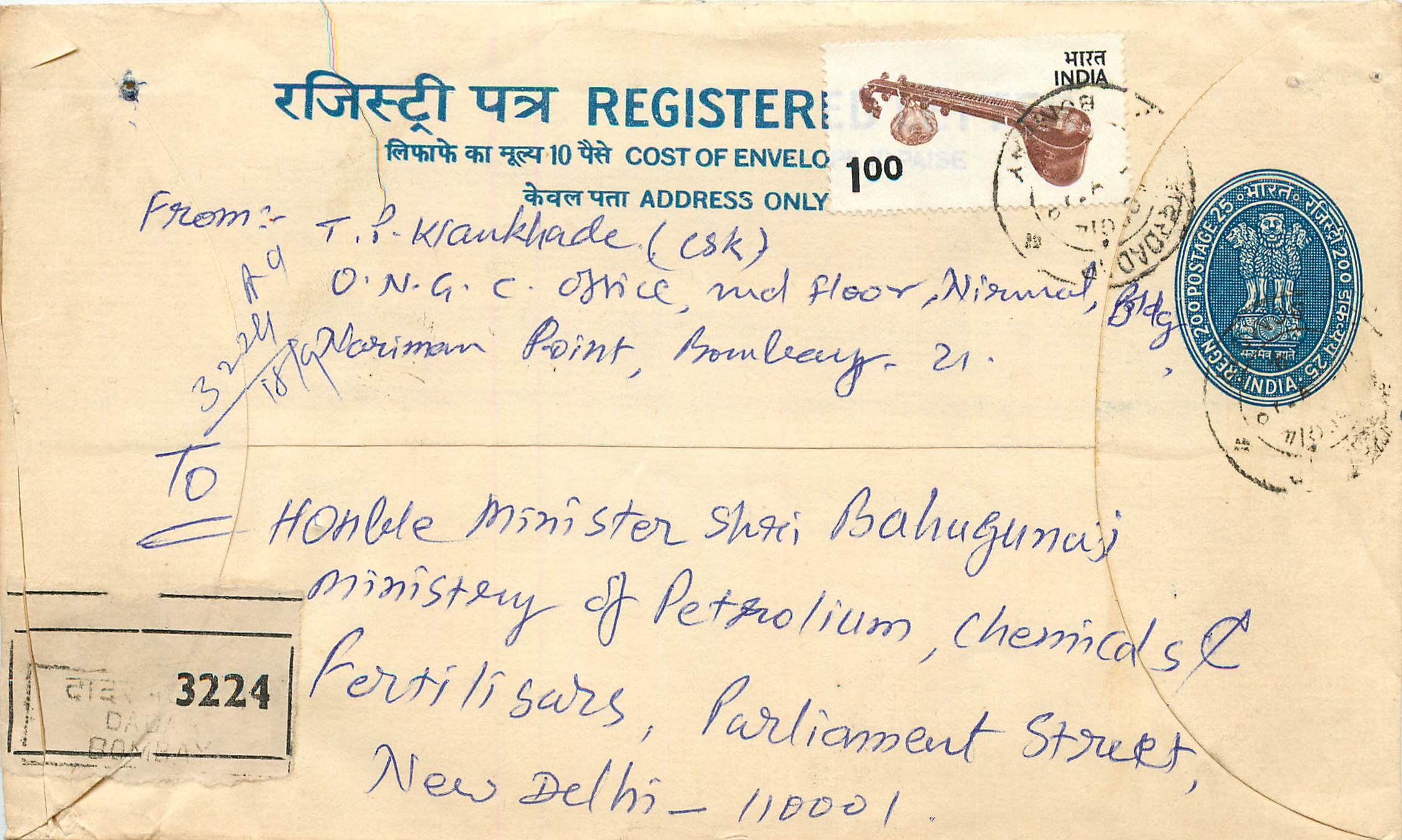 Inde India Entier Postal Stationary Tigre Tiger 