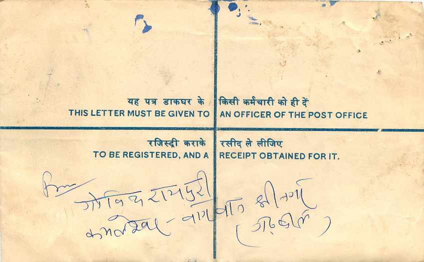 Inde India Entier Postal Stationary Tigre Tiger Nehru — Rückseite