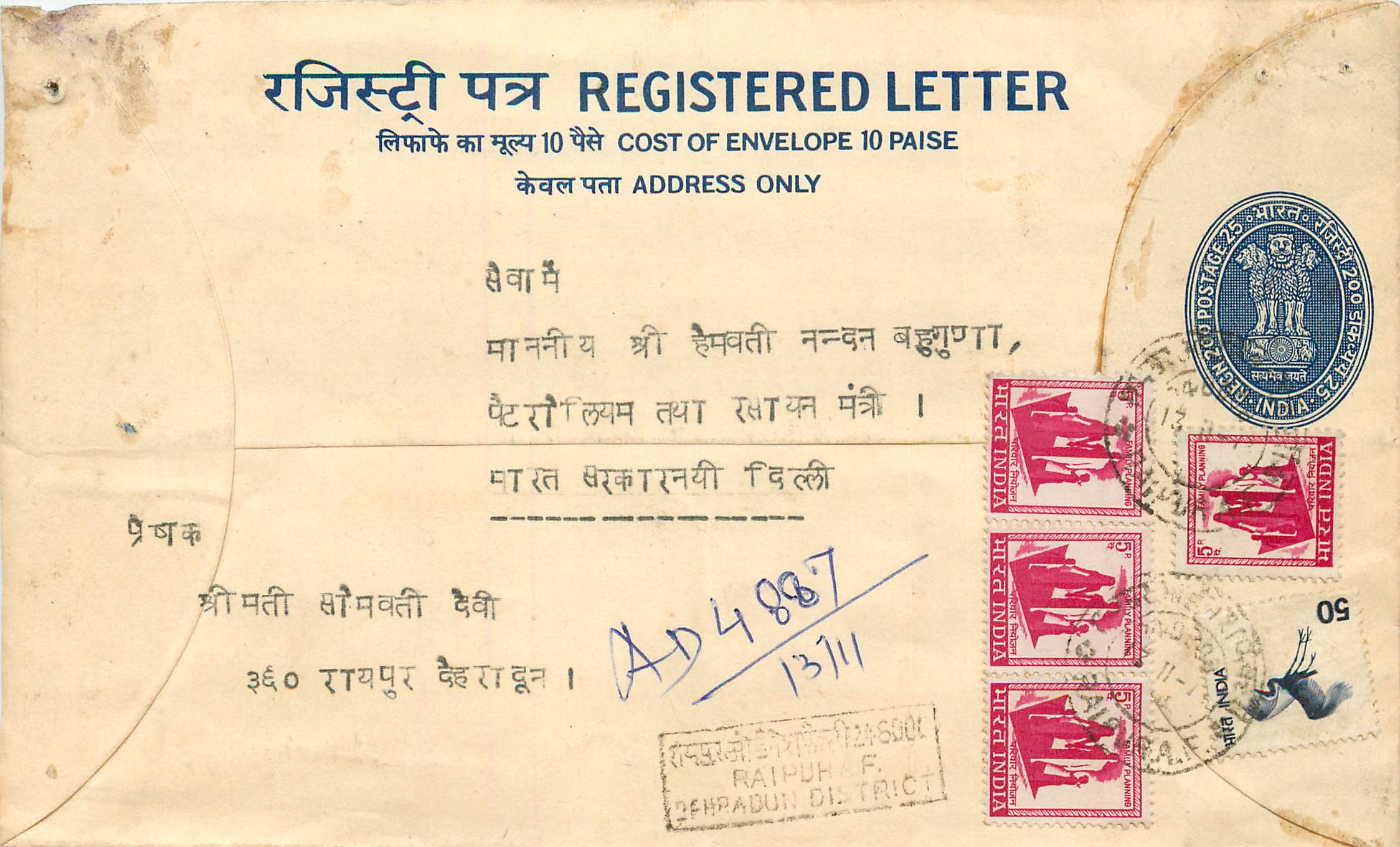 Inde India Entier Postal Stationary Tigre Tiger 