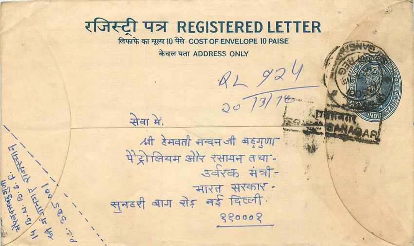 Inde India Entier Postal Stationary Tigre Tiger 