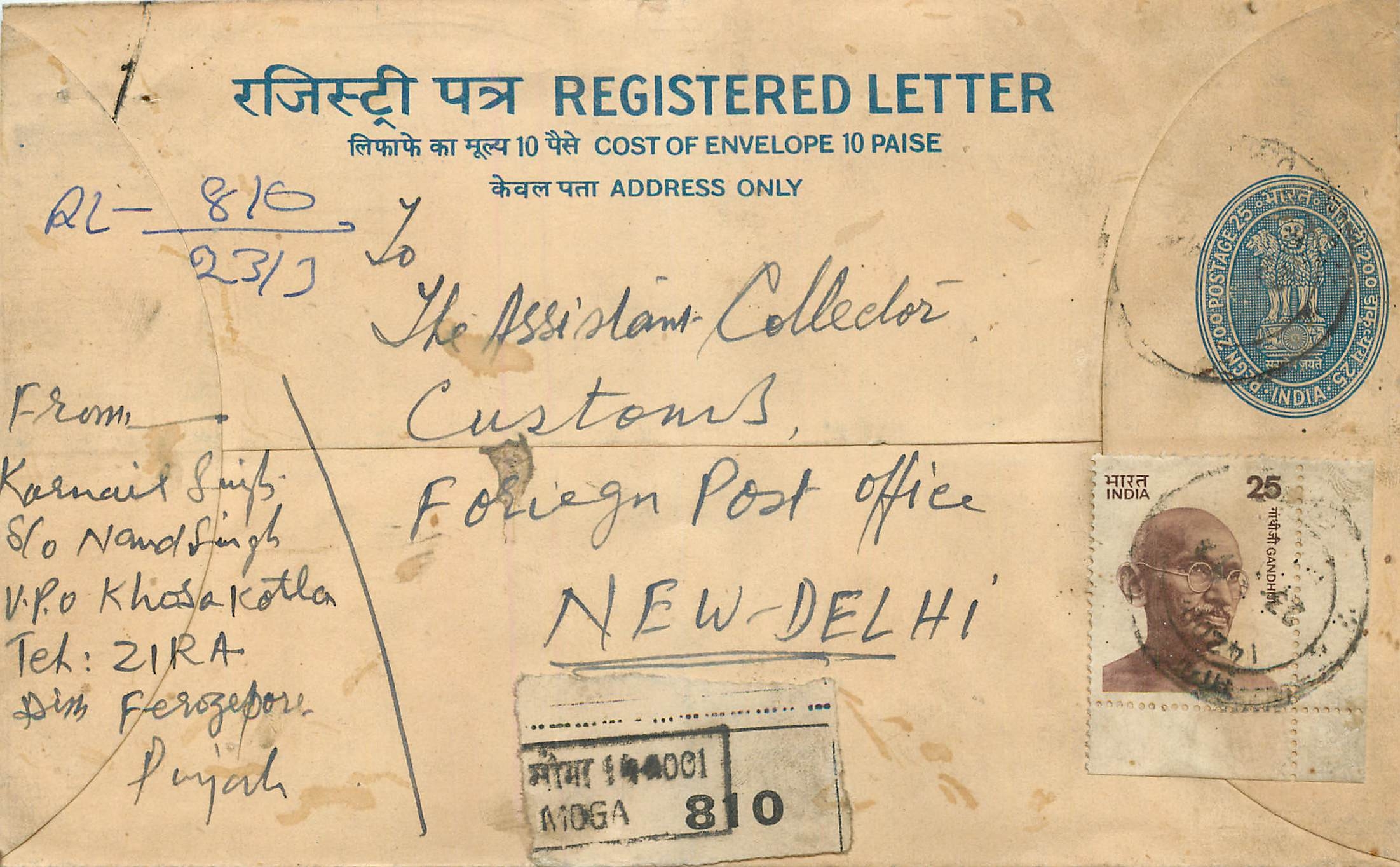 Inde India Entier Postal Stationary Tigre Tiger Gandhi