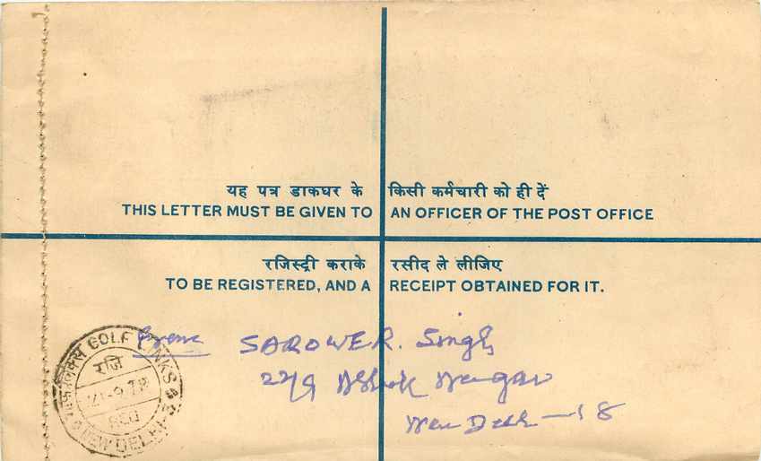 Inde India Entier Postal Stationary Tigre Tiger  — Rückseite