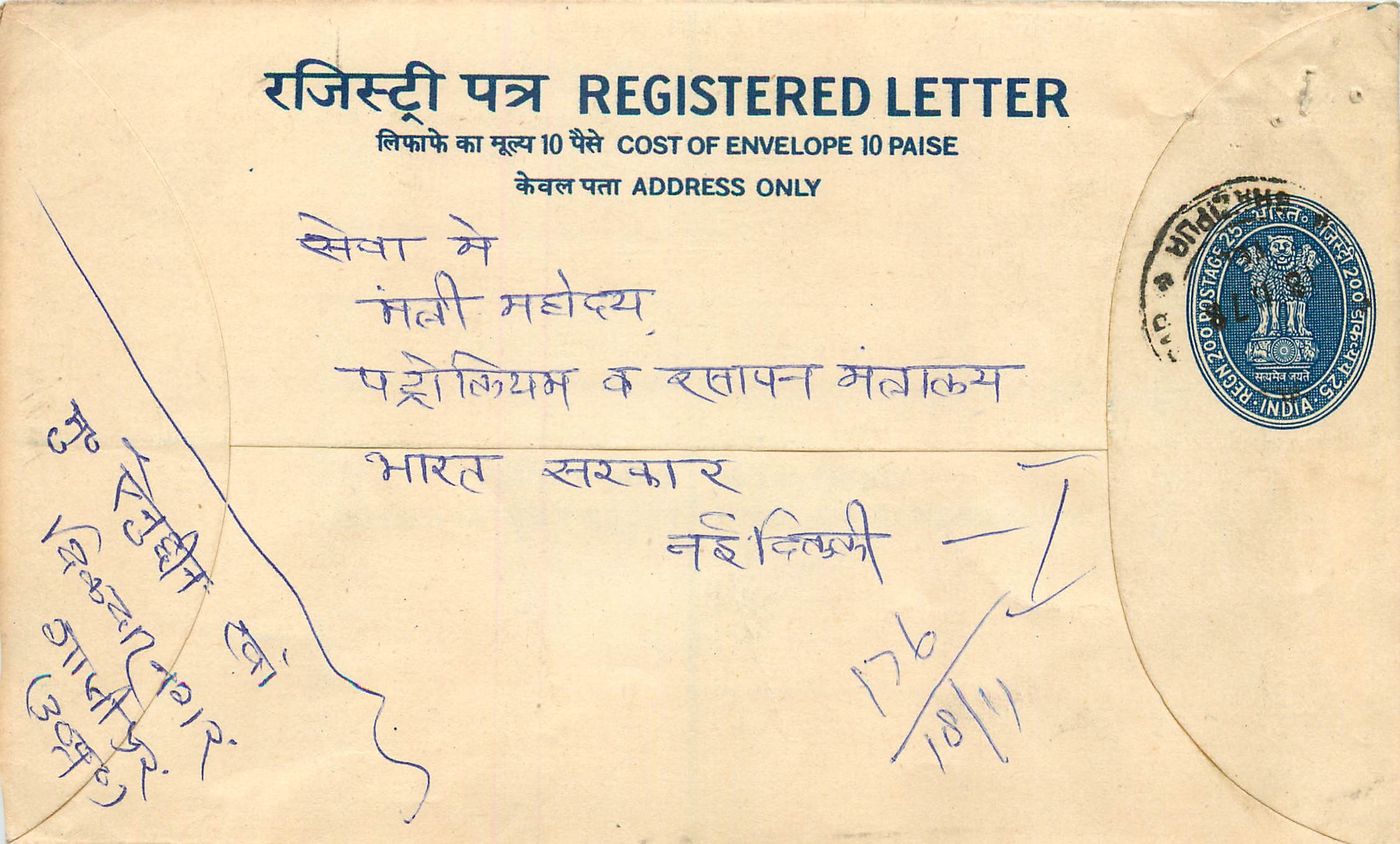 Inde India Entier Postal Stationary Tigre Tiger 