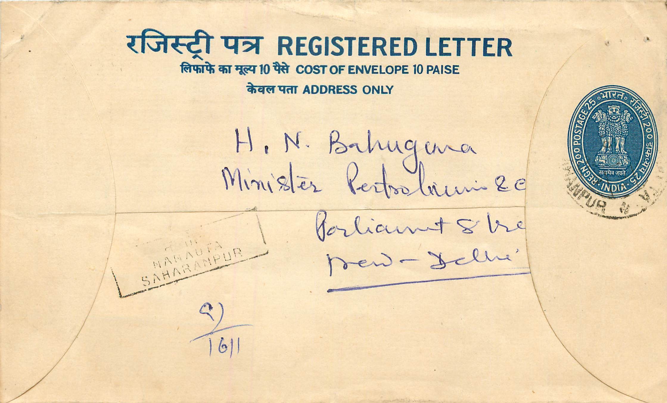 Inde India Entier Postal Stationary Tigre Tiger 