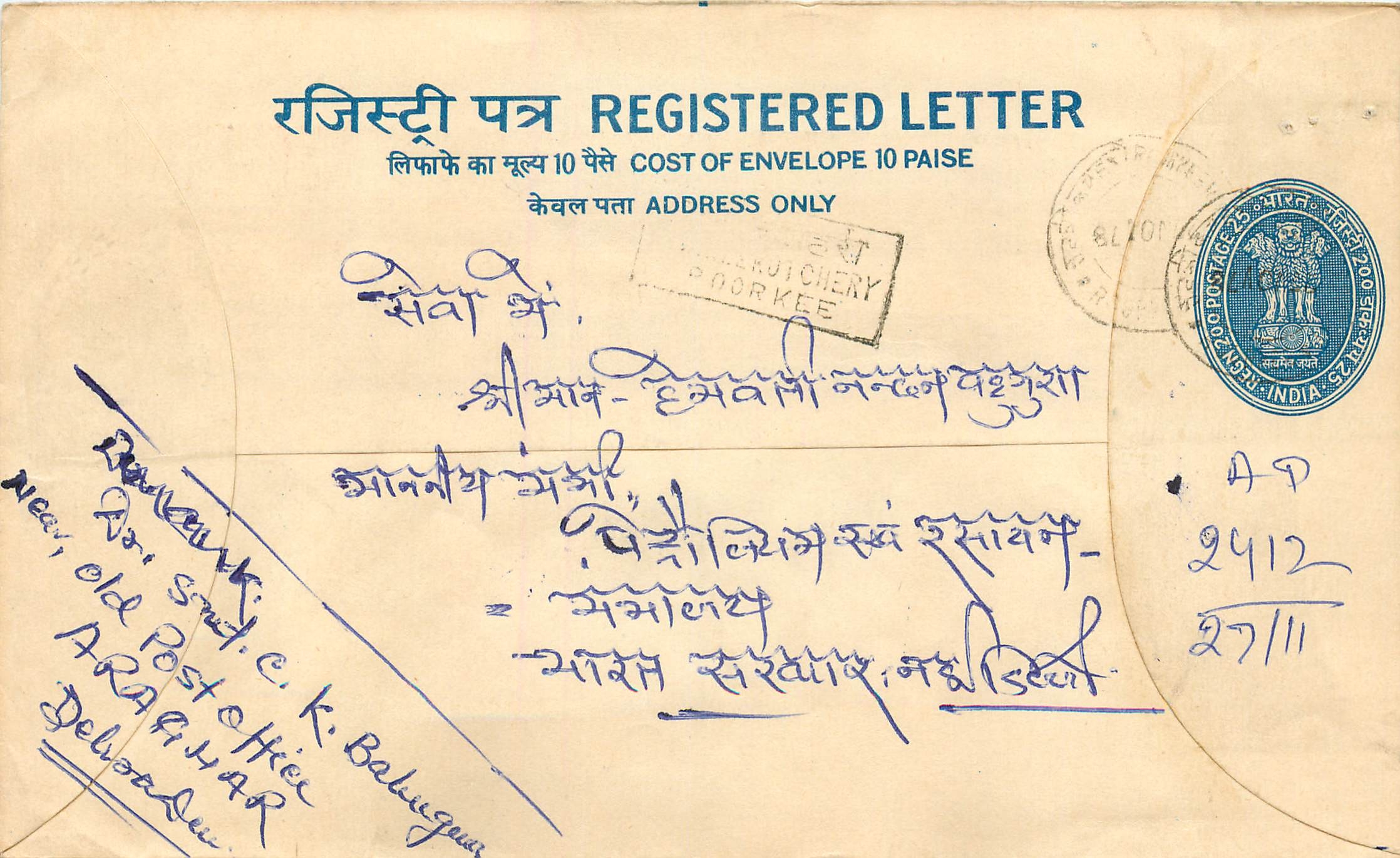 Inde India Entier Postal Stationary Tigre Tiger 