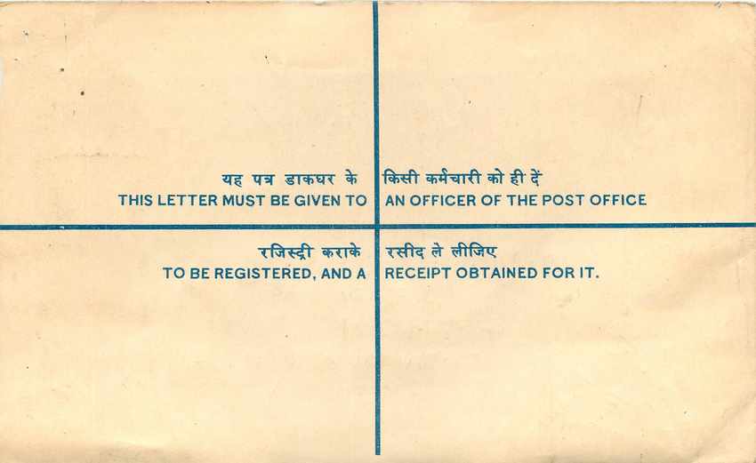 Inde India Entier Postal Stationary Tigre Tiger  — Rückseite