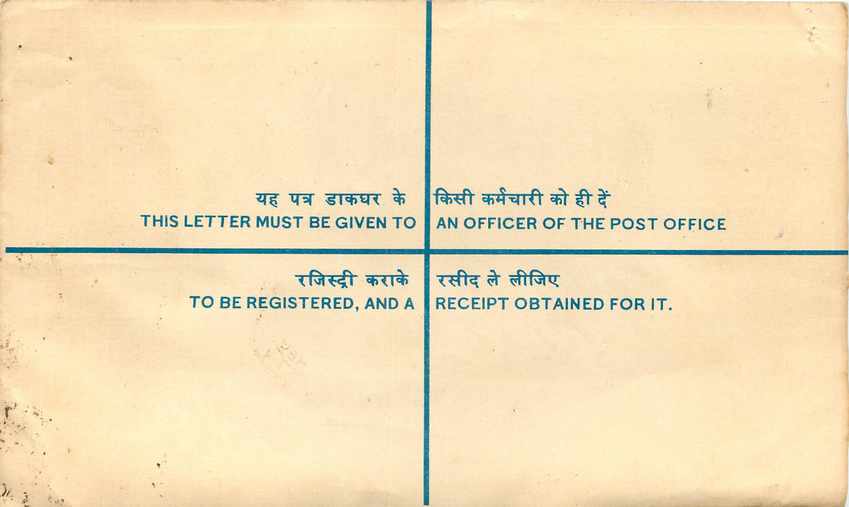 Inde India Entier Postal Stationary Tigre Tiger  — Rückseite
