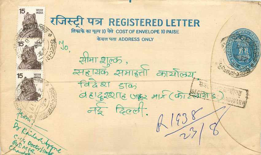 Inde India Entier Postal Stationary Tigre Tiger 
