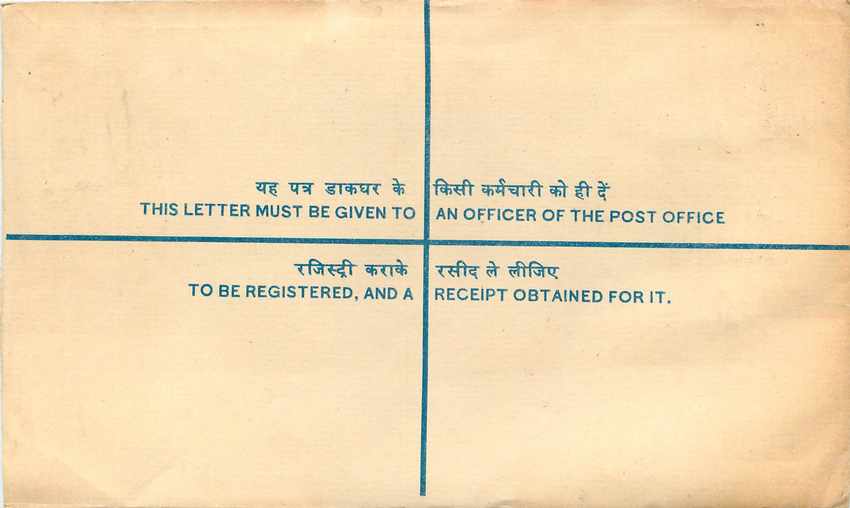 Inde India Entier Postal Stationary Tigre Tiger  — Rückseite