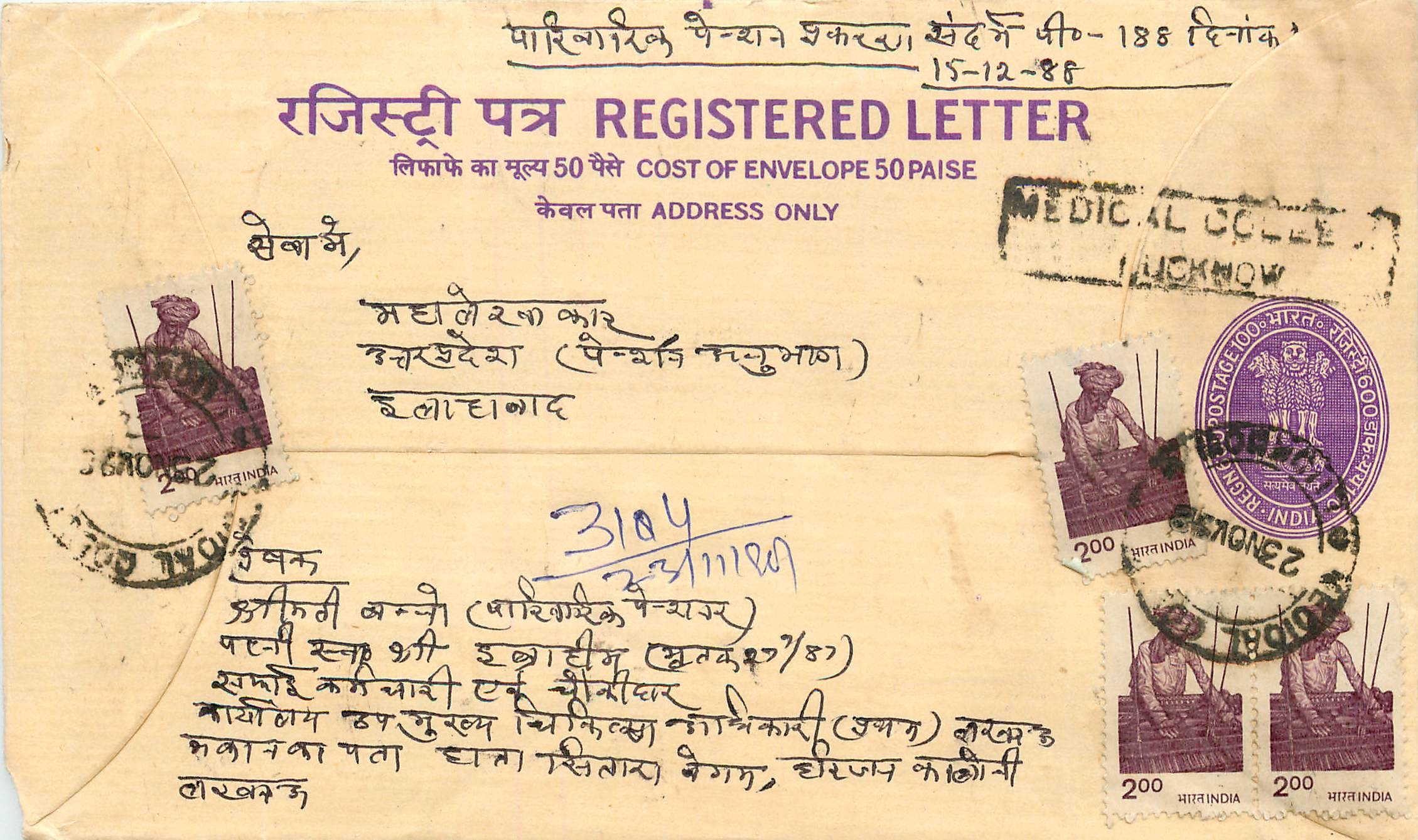 Inde India Entier Postal Stationary Tigre Tiger 