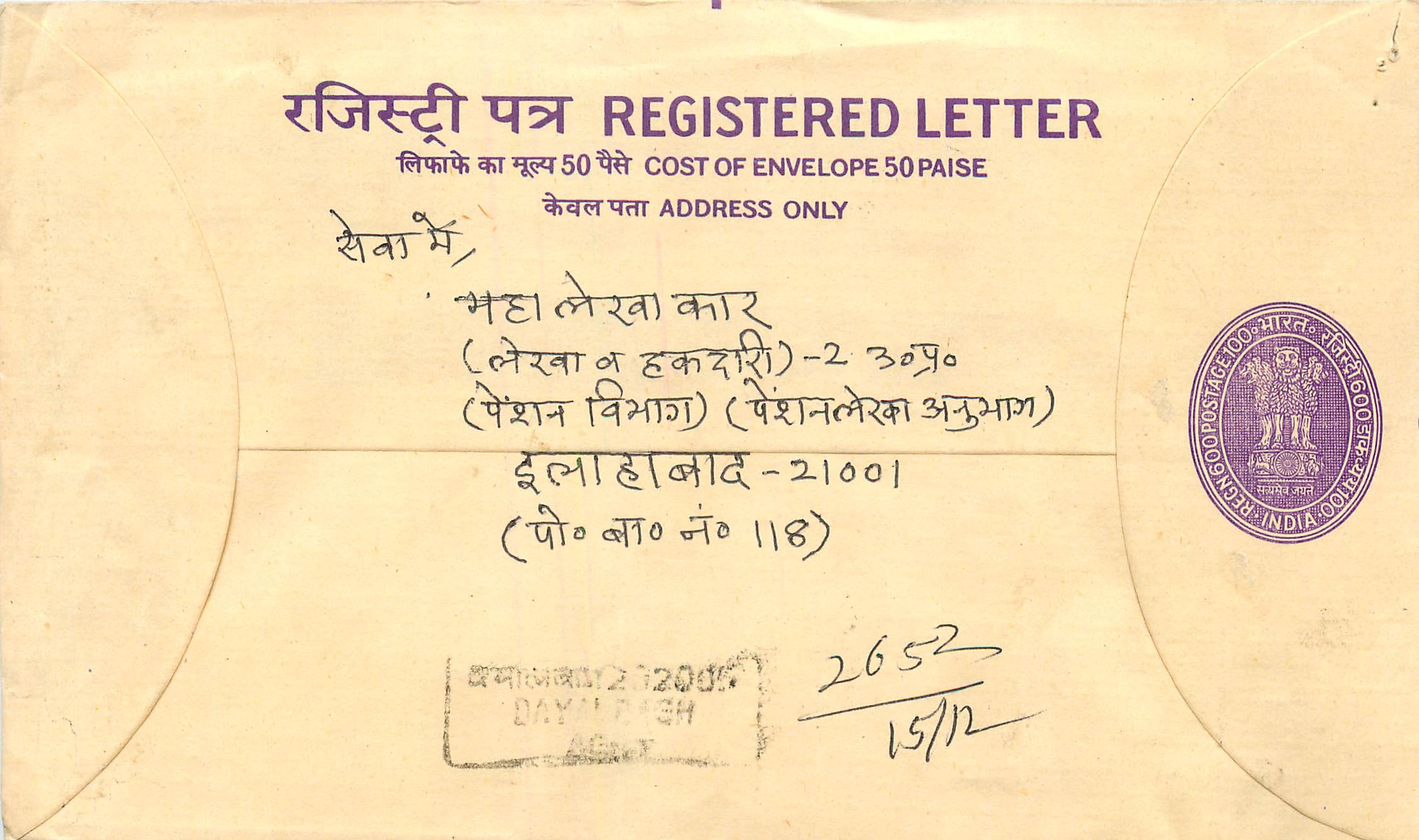 Inde India Entier Postal Stationary Tigre Tiger 
