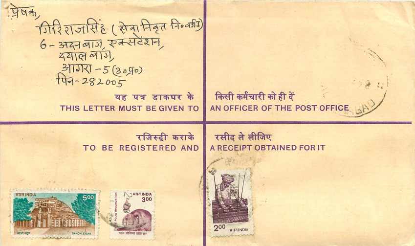 Inde India Entier Postal Stationary Tigre Tiger  — Back