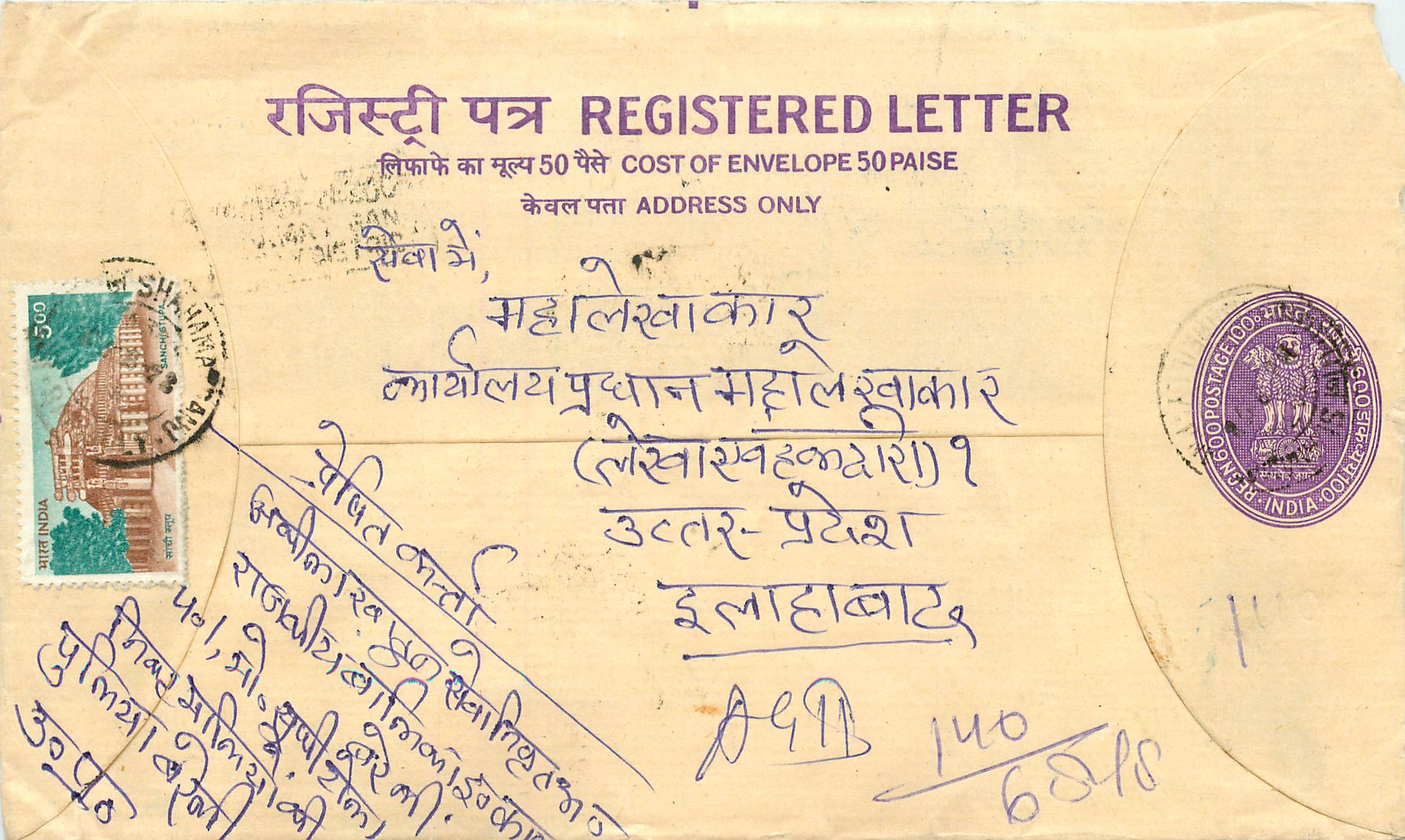 Inde India Entier Postal Stationary Tigre Tiger 