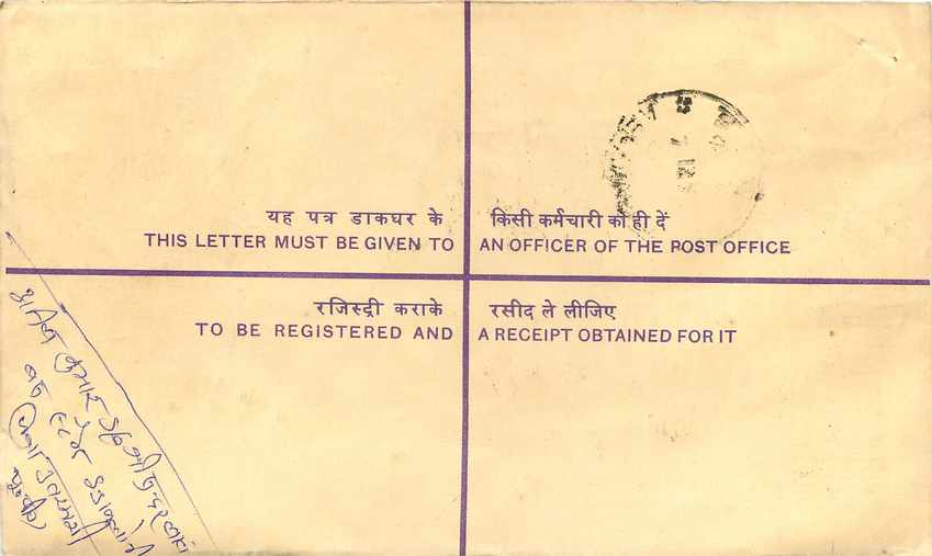 Inde India Entier Postal Stationary Tigre Tiger Gandhi — Rückseite
