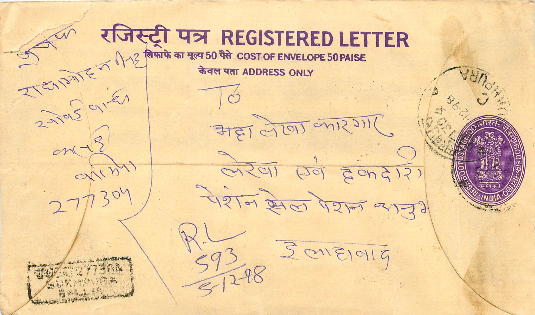 Inde India Entier Postal Stationary Tigre Tiger 