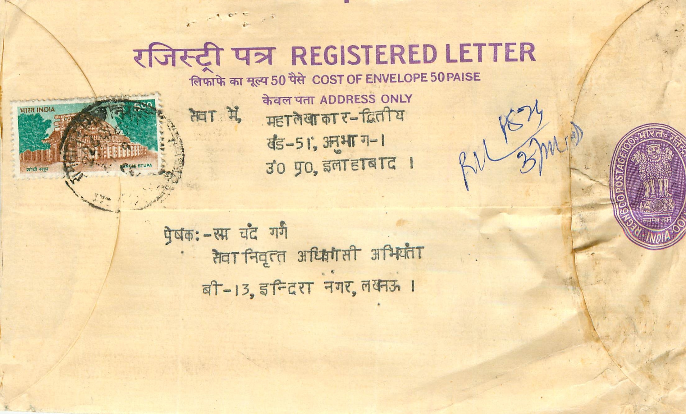 Inde India Entier Postal Stationary Tigre Tiger 