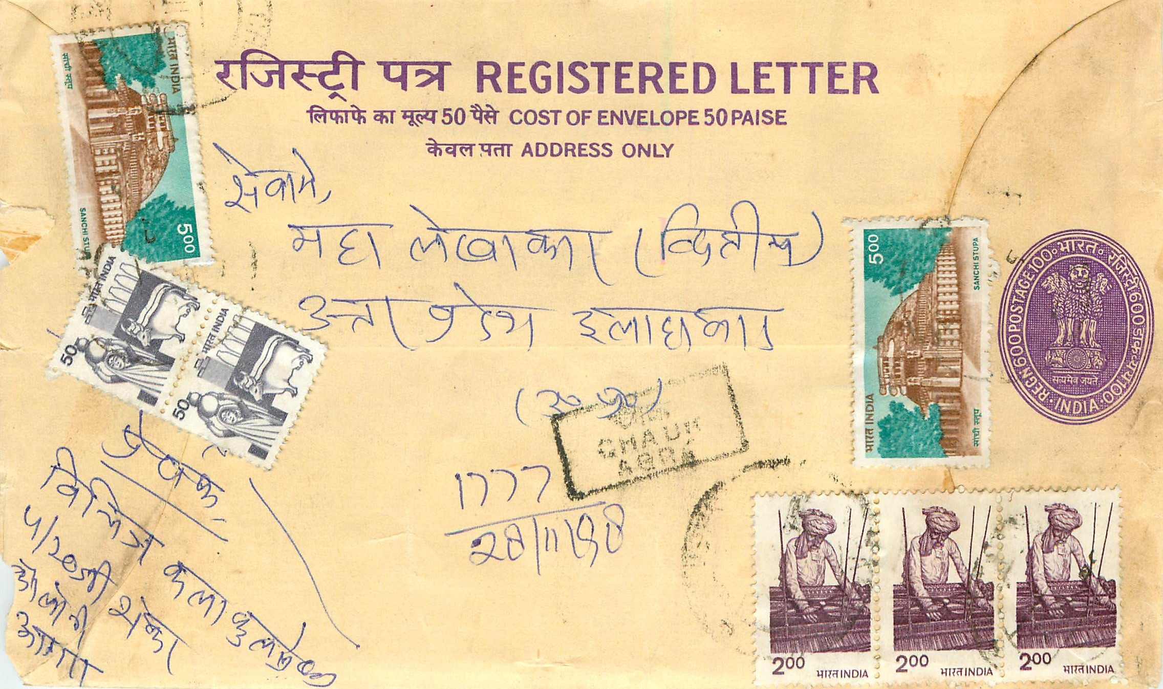 Inde India Entier Postal Stationary Tigre Tiger 