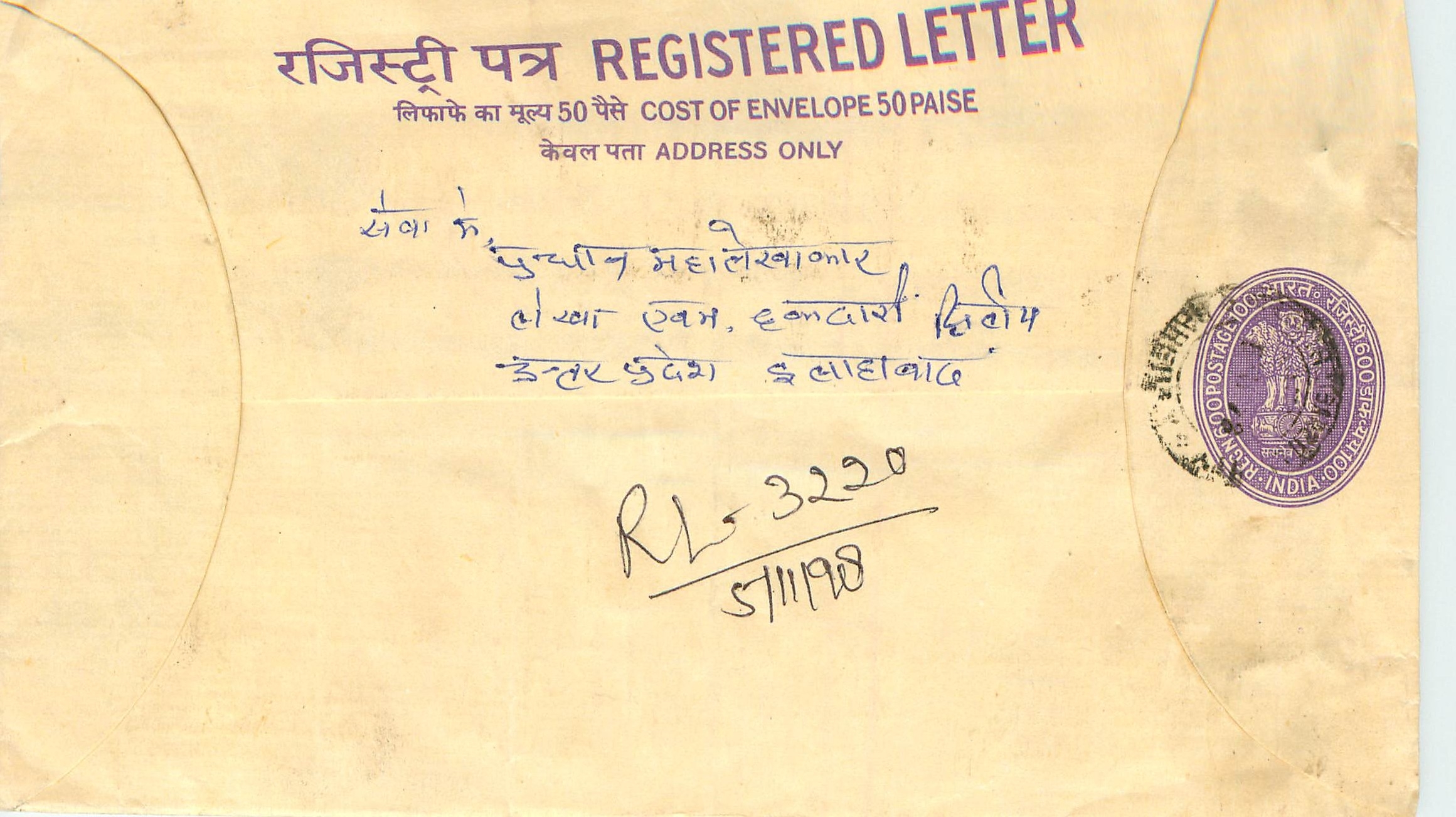 Inde India Entier Postal Stationary Tigre Tiger Gandhi