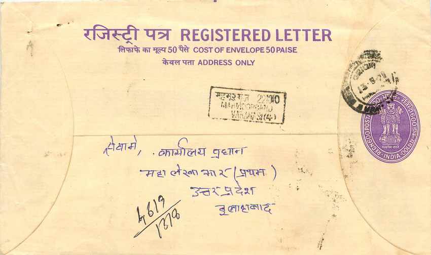 Inde India Entier Postal Stationary Tigre Tiger 