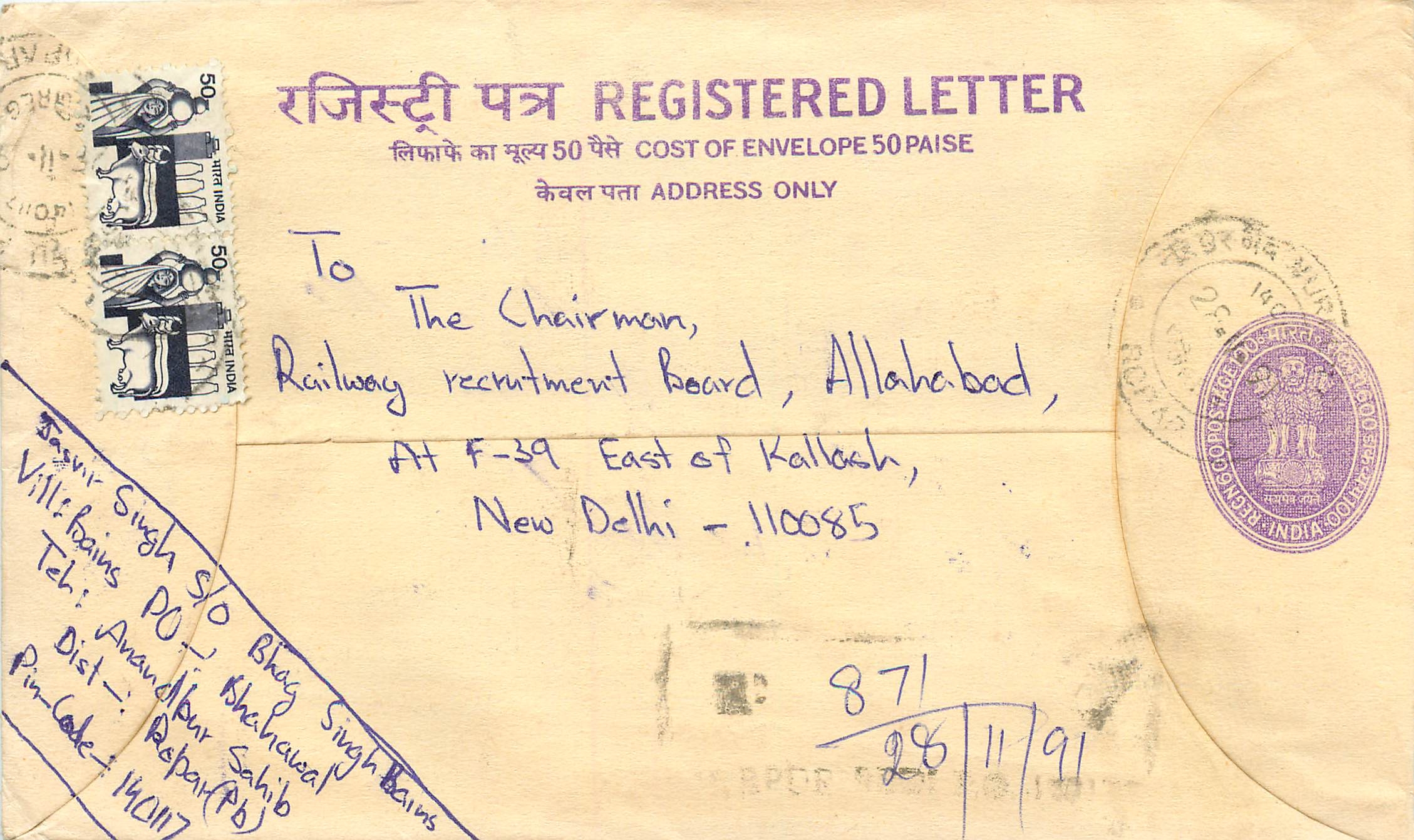Inde India Entier Postal Stationary Tigre Tiger 