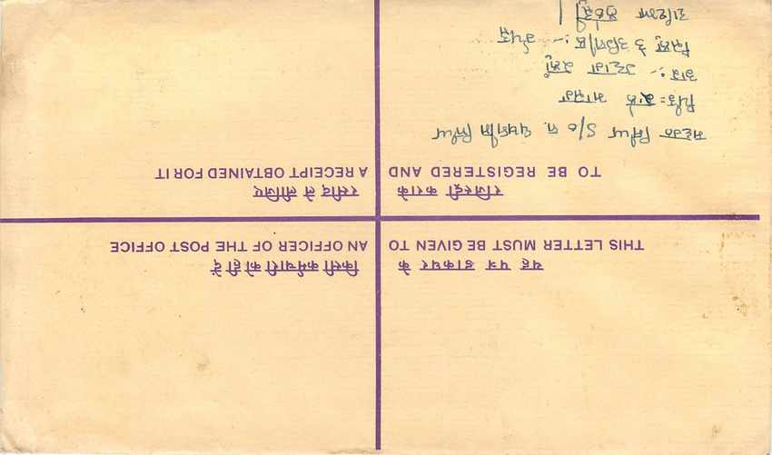 Inde India Entier Postal Stationary Tigre Tiger Gandhi — Verso