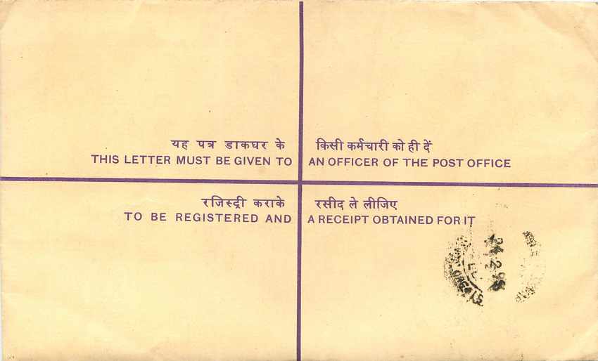 Inde India Entier Postal Stationary Tigre Tiger  — Verso