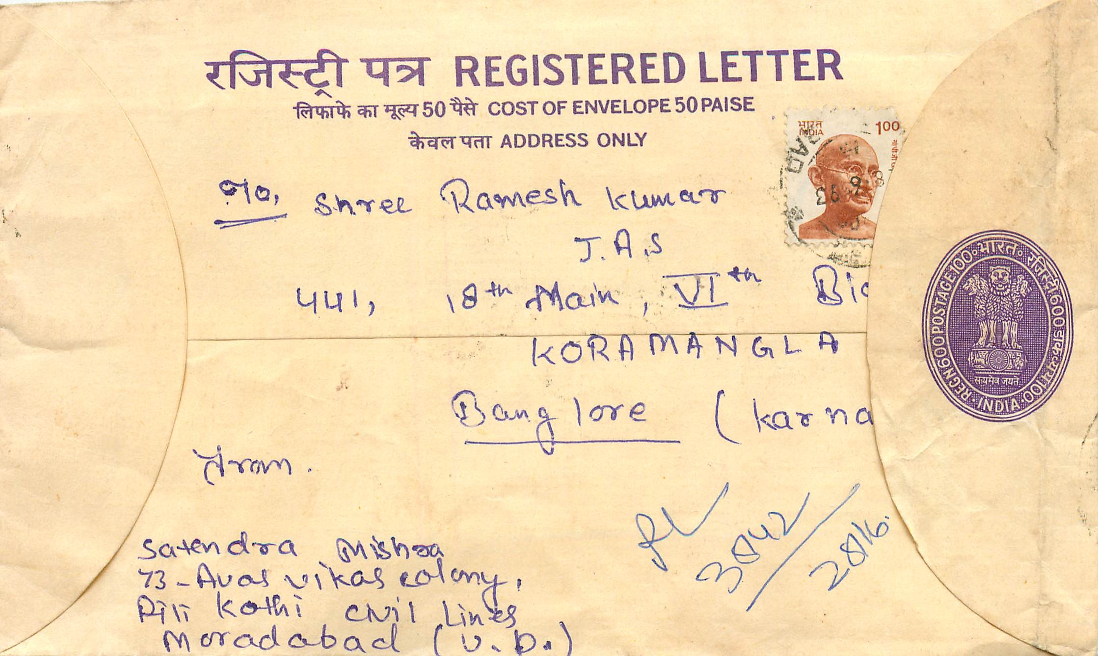 Inde India Entier Postal Stationary Tigre Tiger Gandhi