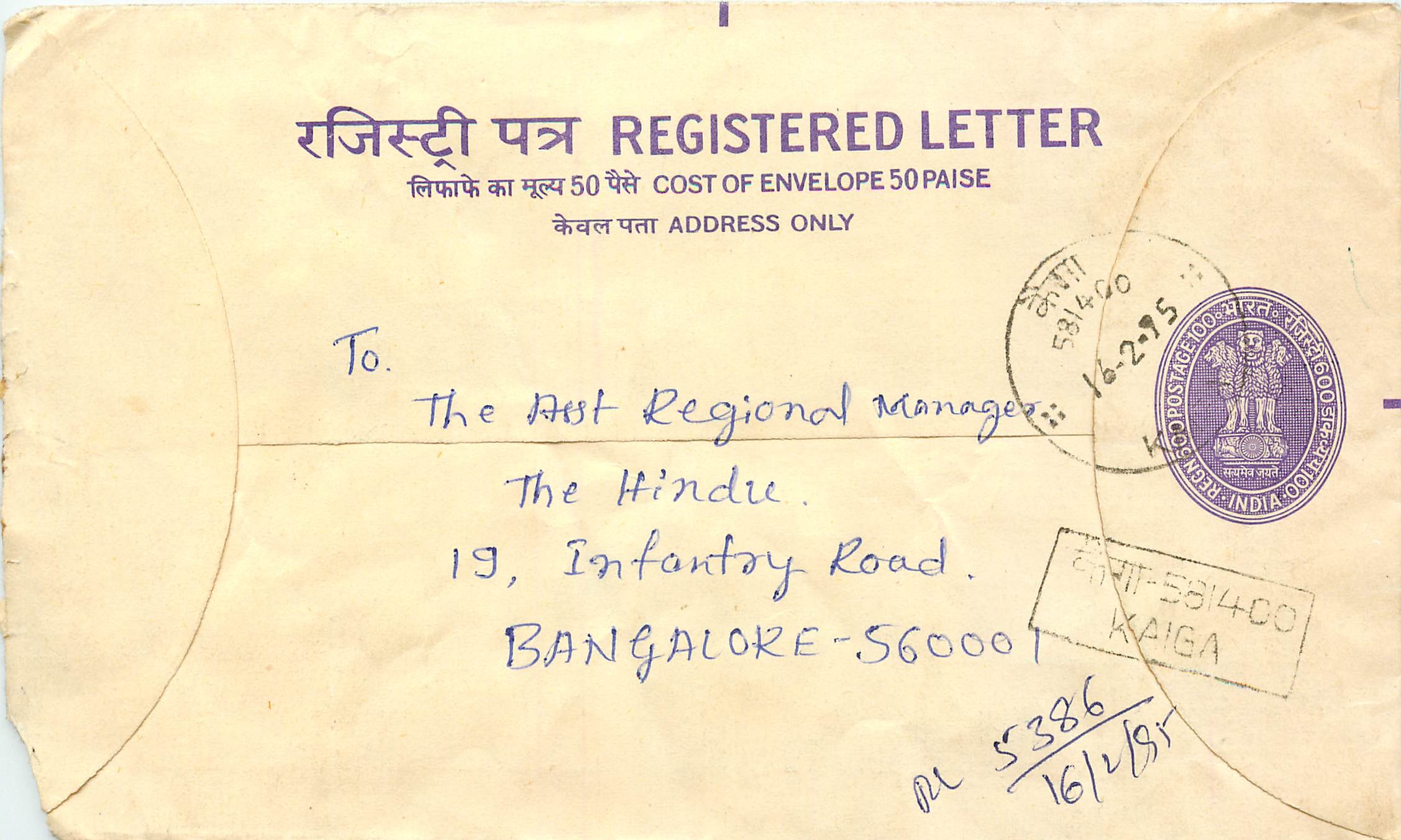 Inde India Entier Postal Stationary Tigre Tiger 