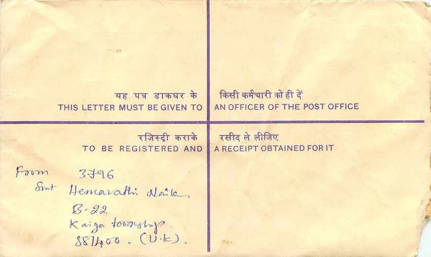 Inde India Entier Postal Stationary Tigre Tiger  — Rückseite