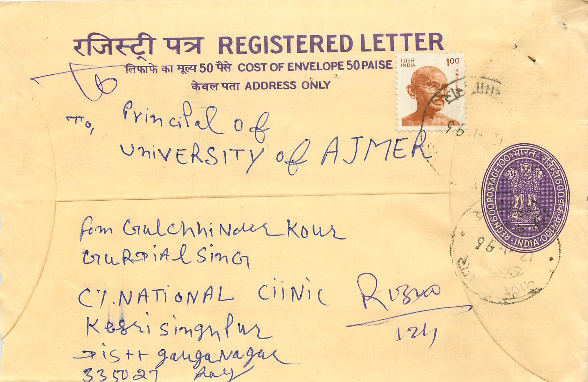 Inde India Entier Postal Stationary Tigre Tiger Gandhi