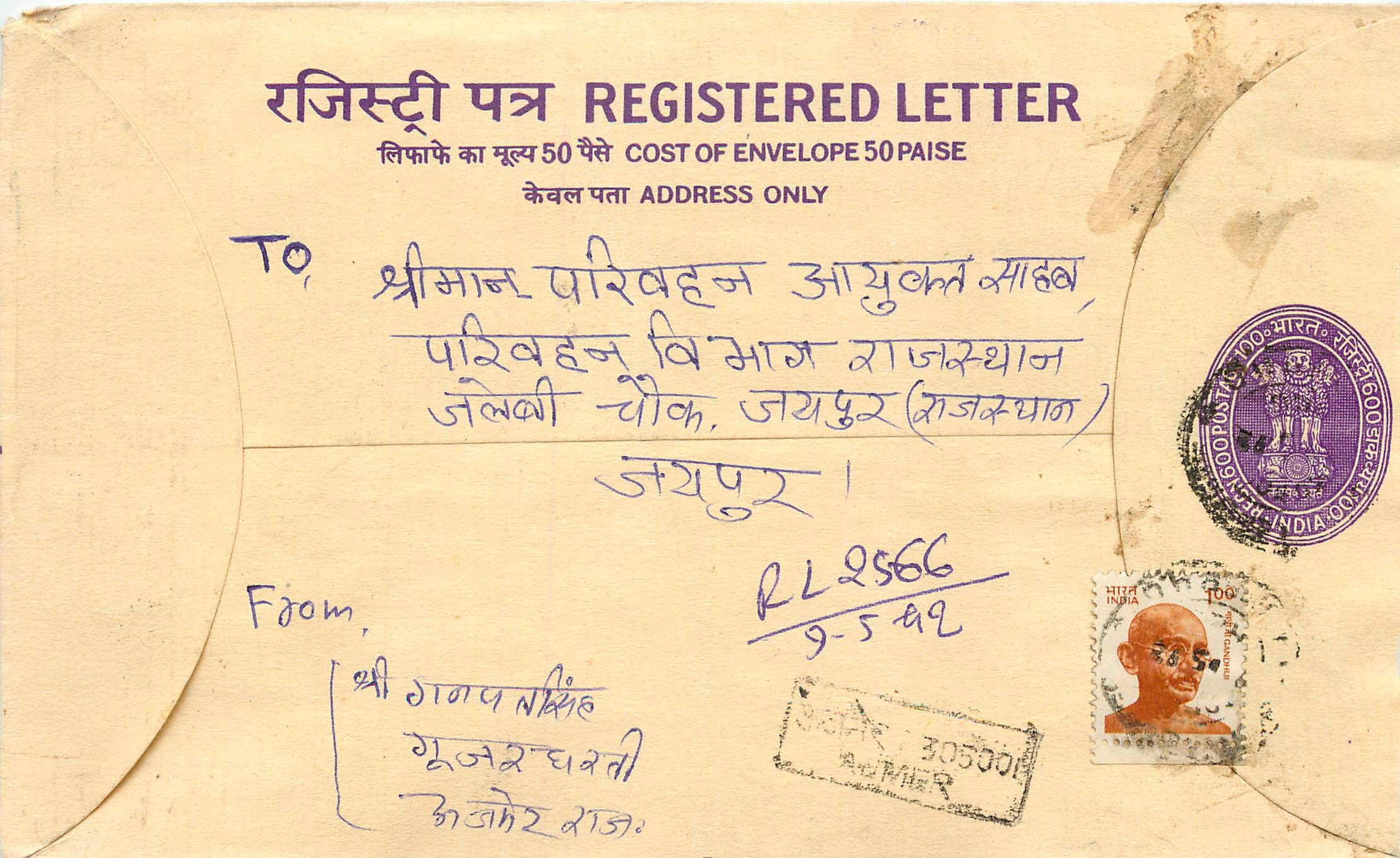 Inde India Entier Postal Stationary Tigre Tiger Gandhi