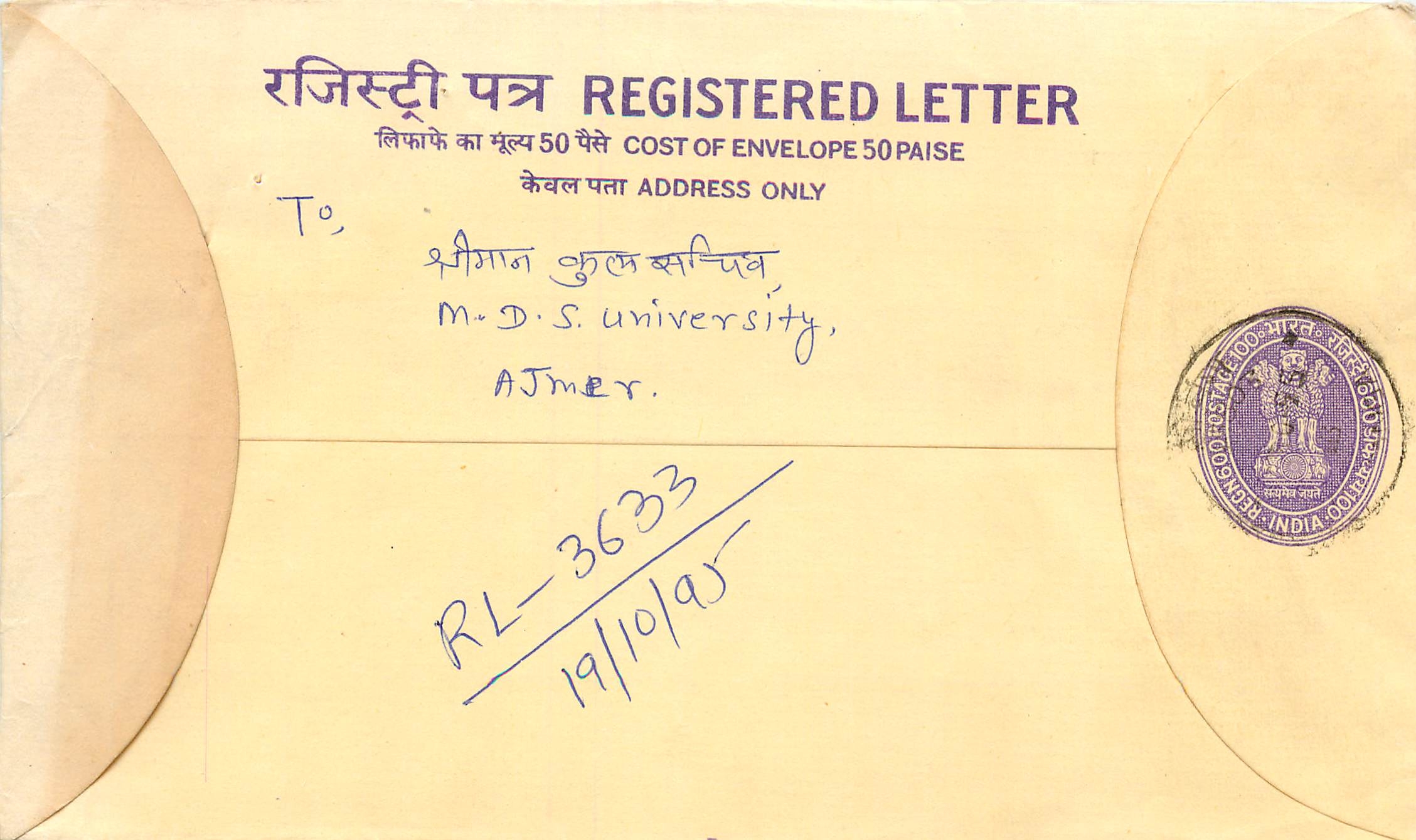 Inde India Entier Postal Stationary Tigre Tiger 