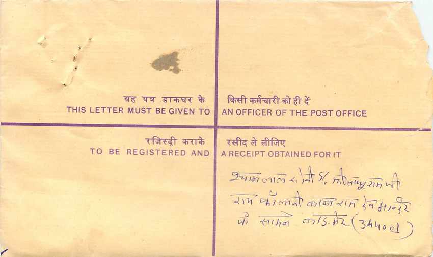 Inde India Entier Postal Stationary Tigre Tiger Gandhi — Back