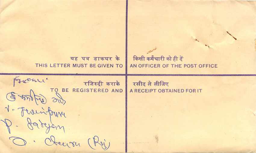 Inde India Entier Postal Stationary Tigre Tiger  — Rückseite