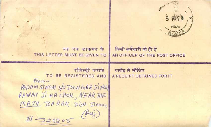 Inde India Entier Postal Stationary Tigre Tiger  — Rückseite