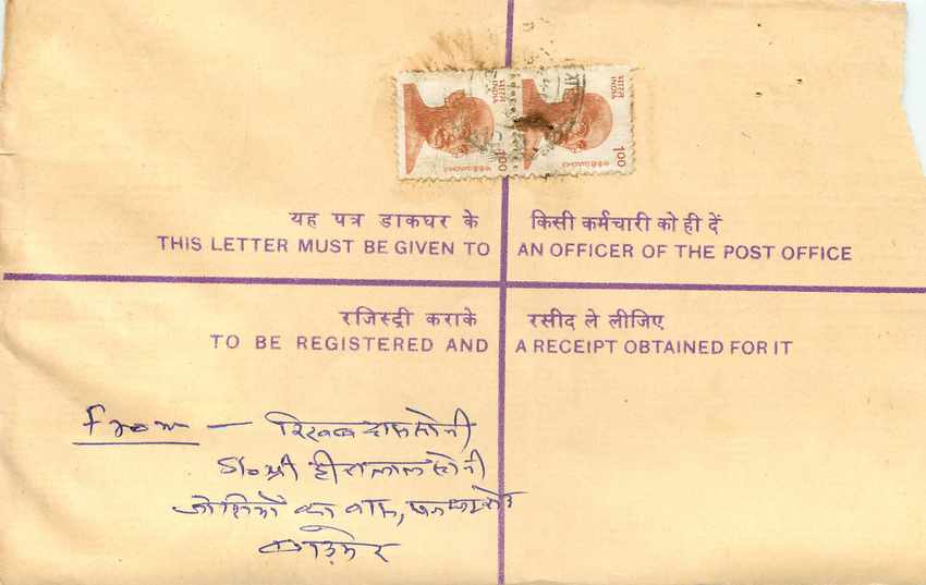 Inde India Entier Postal Stationary Tigre Tiger  — Rückseite