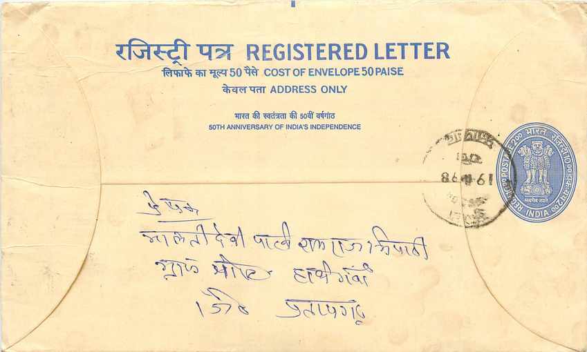 Inde India Entier Postal Stationary Tigre Tiger 
