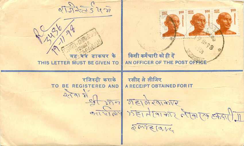 Inde India Entier Postal Stationary Tigre Tiger  — Verso