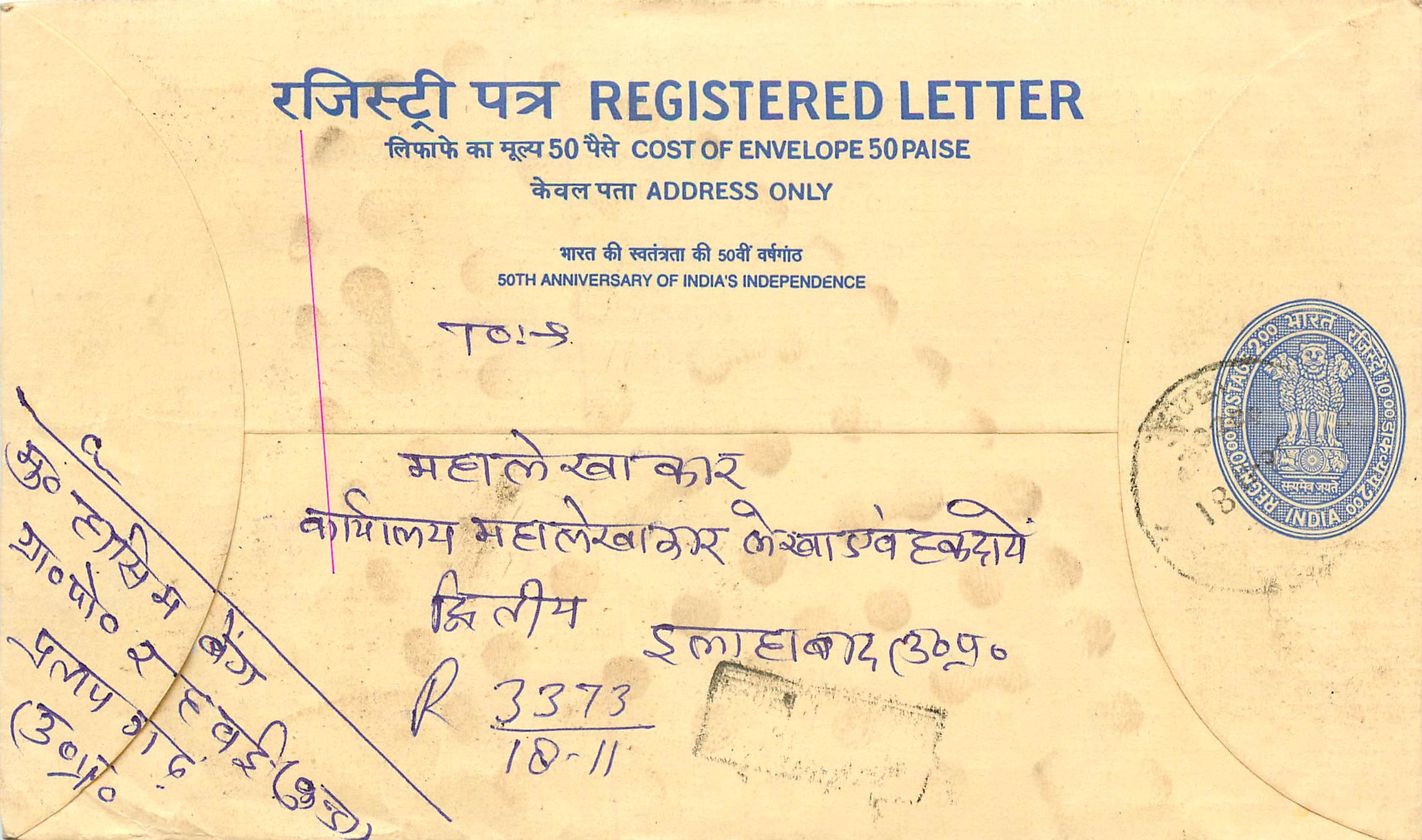 Inde India Entier Postal Stationary Tigre Tiger 