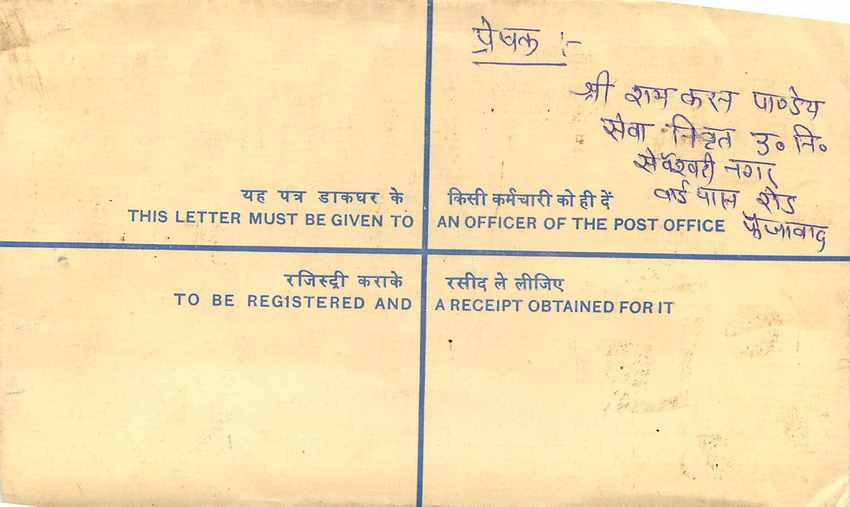 Inde India Entier Postal Stationary Tigre Tiger  — Rückseite