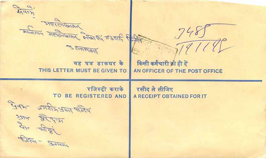 Inde India Entier Postal Stationary Tigre Tiger Gandhi — Back