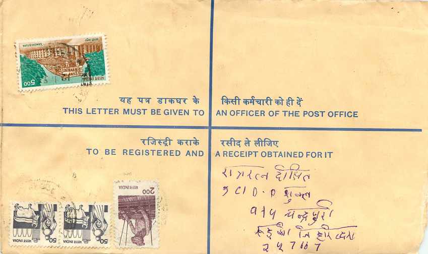Inde India Entier Postal Stationary Tigre Tiger  — Verso