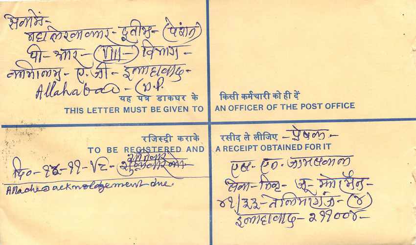 Inde India Entier Postal Stationary Tigre Tiger  — Back