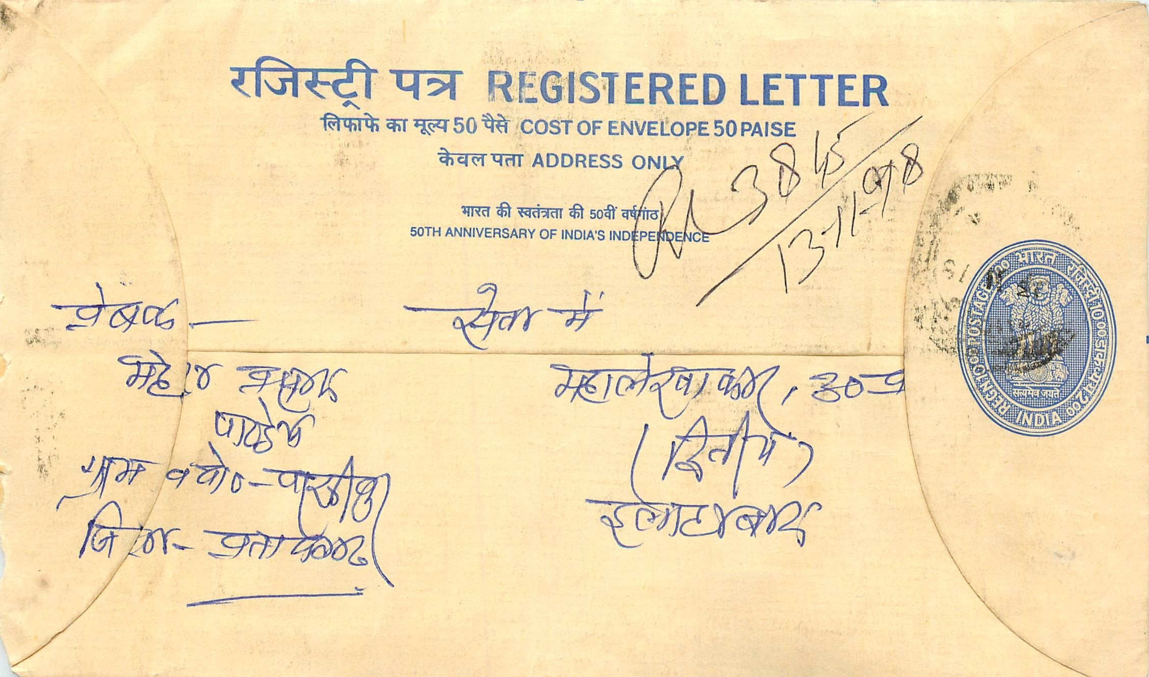 Inde India Entier Postal Stationary Tigre Tiger 