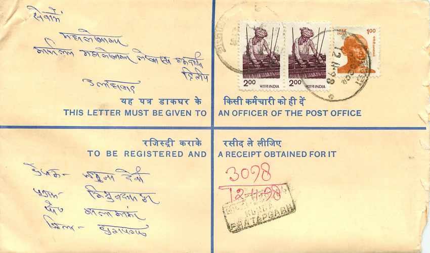 Inde India Entier Postal Stationary Tigre Tiger Gandhi — Rückseite