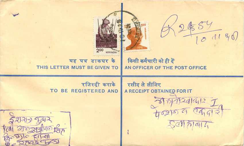 Inde India Entier Postal Stationary Tigre Tiger Gandhi — Rückseite