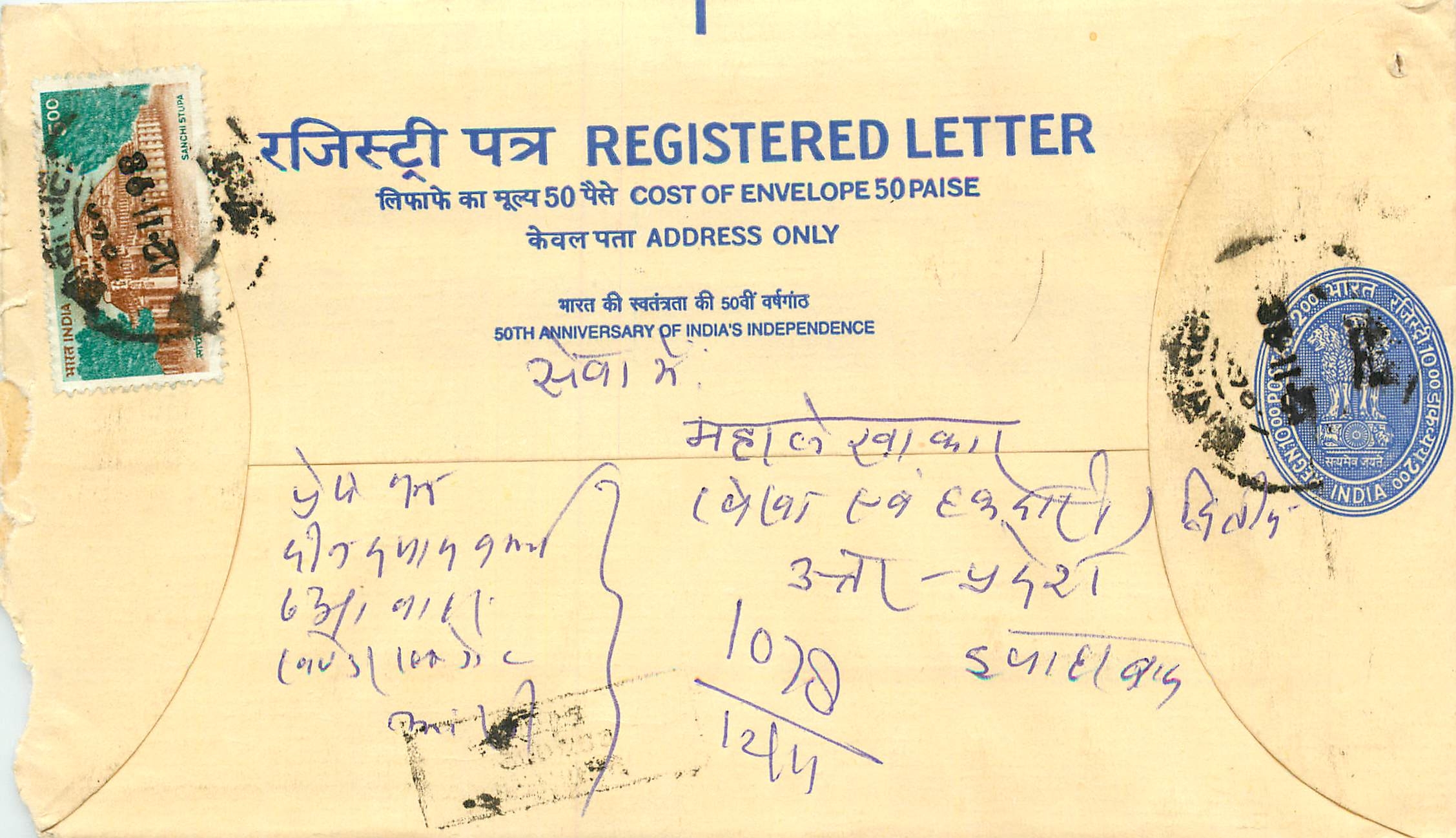 Inde India Entier Postal Stationary Tigre Tiger 