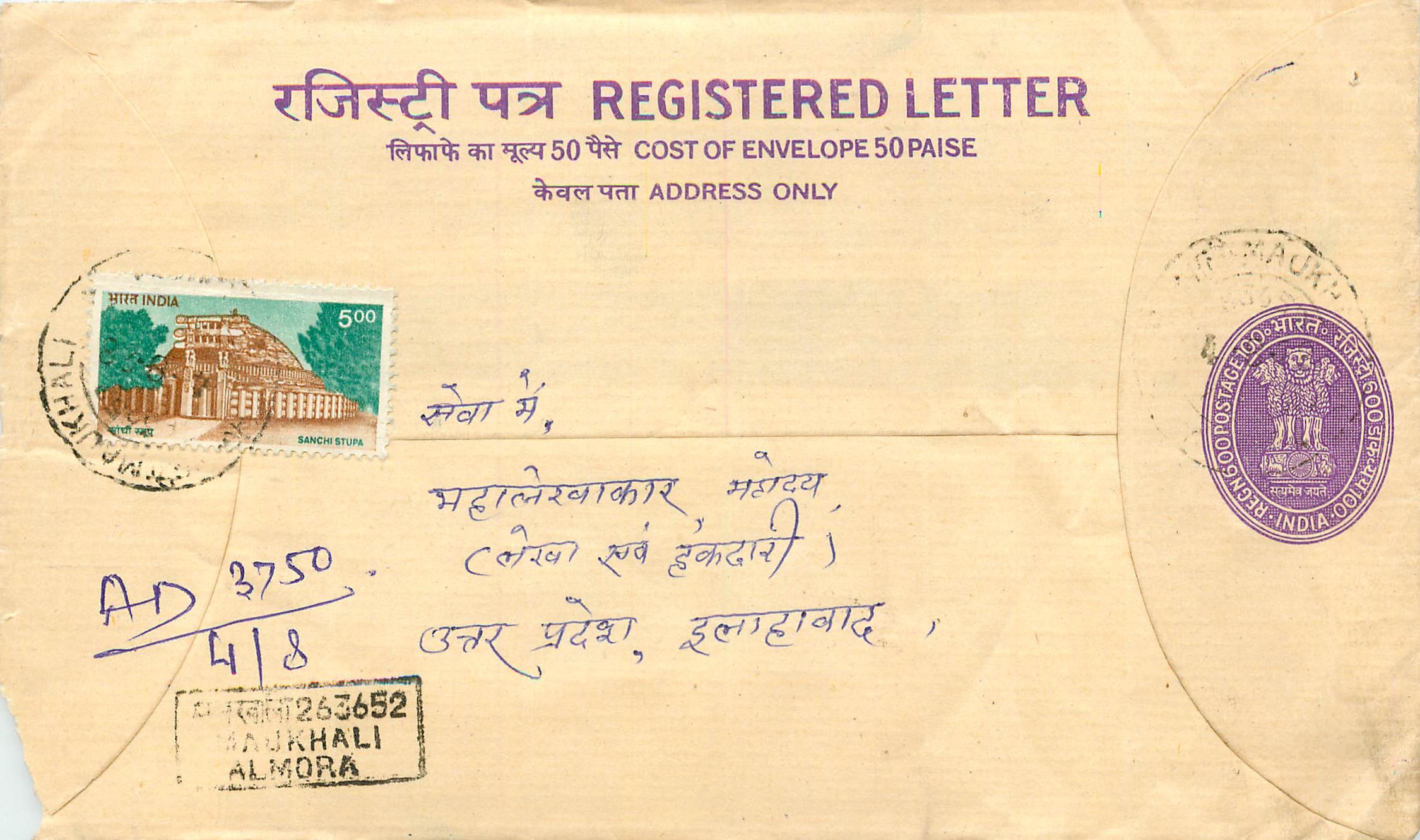 Inde India Entier Postal Stationary Tigre Tiger 